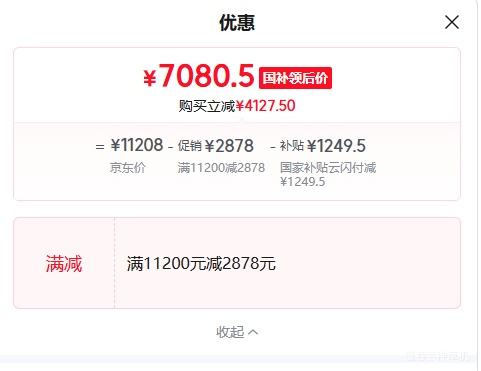 卡萨帝揽光520L法式多门冰箱BCD-520WGCFDM4WKU1 7060.5元 - 86线报
