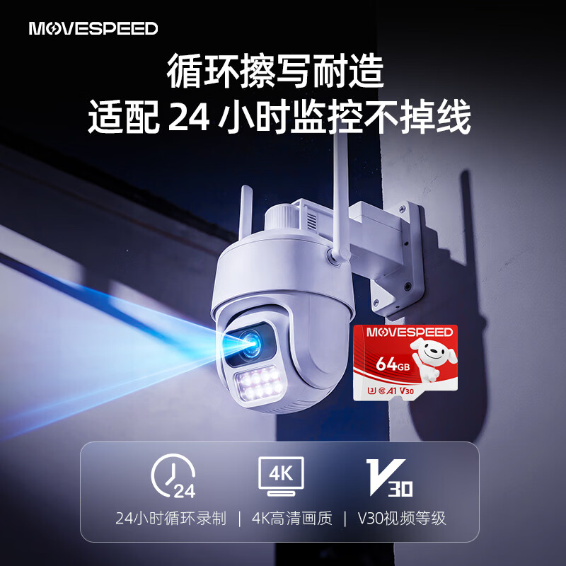移速JOY联名款64GB TF卡 54.9元 - 86线报