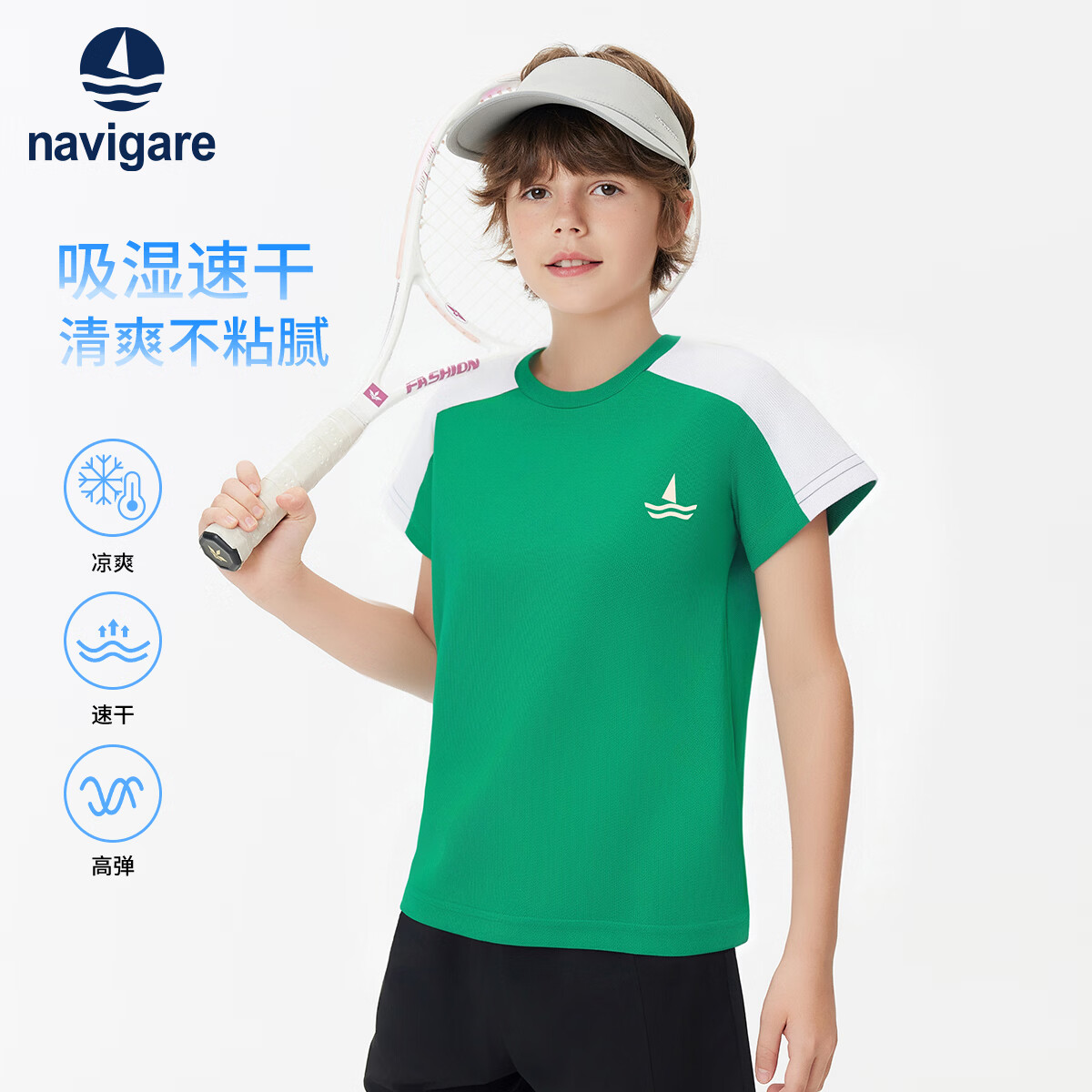 navigare超值男女速干短袖儿童运动T恤多色可选 买2件 24.5元 - 86线报