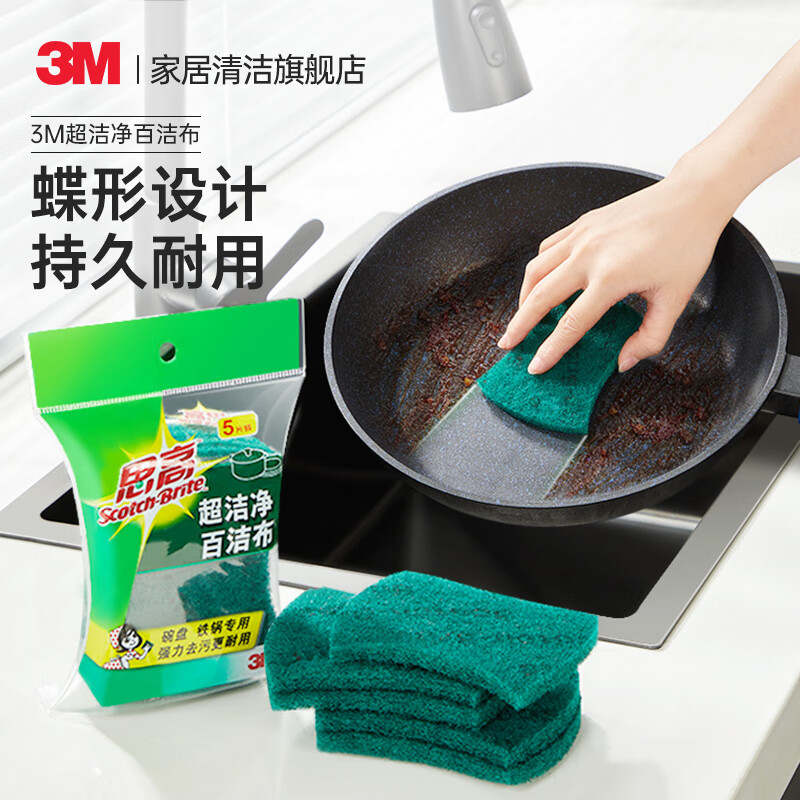 3M金刚砂百洁布5片 5.3元 - 86线报