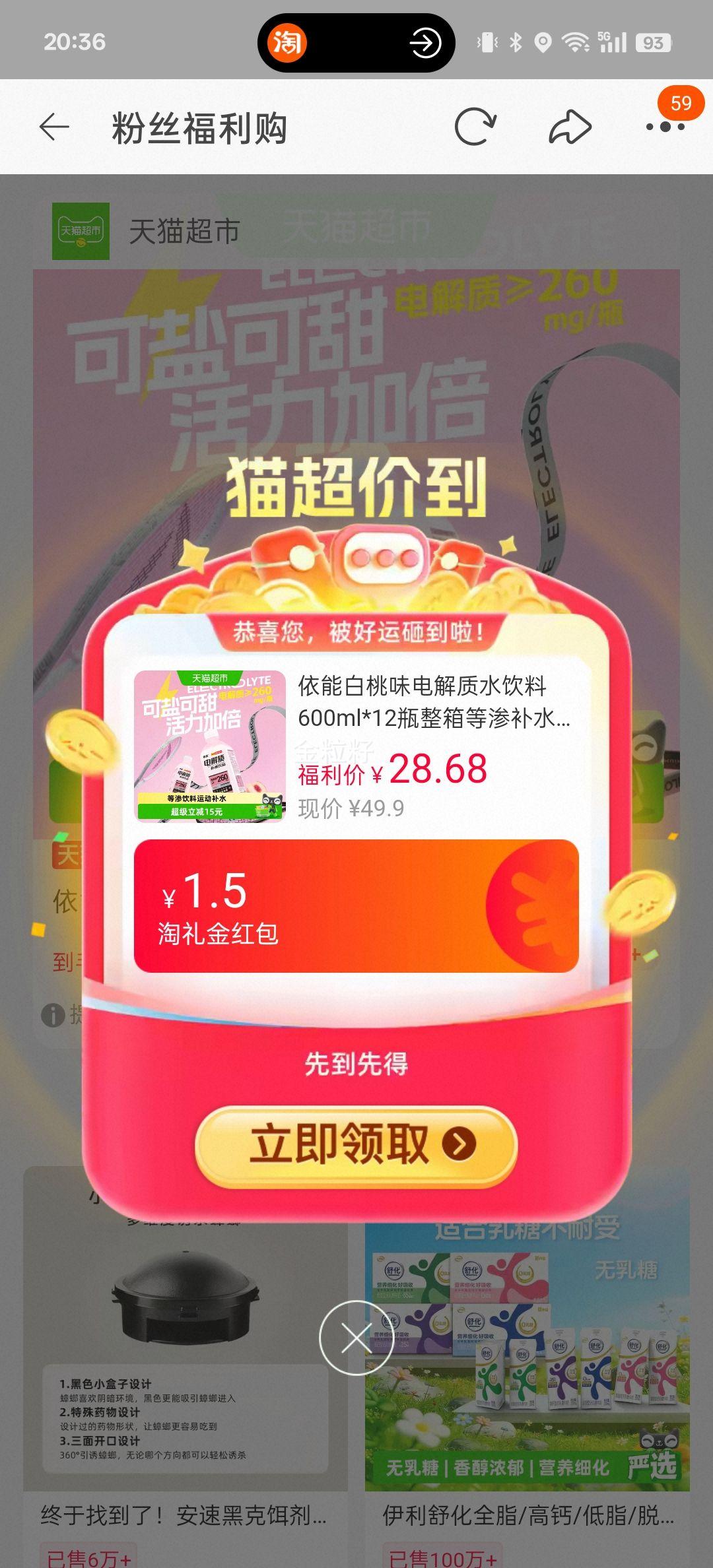 依能白桃味电解质水饮料600ml×12瓶*2件 43.96元 - 线报酷 依能白桃味电解质水饮料600ml×12瓶*2件 43.96元 - 线报酷