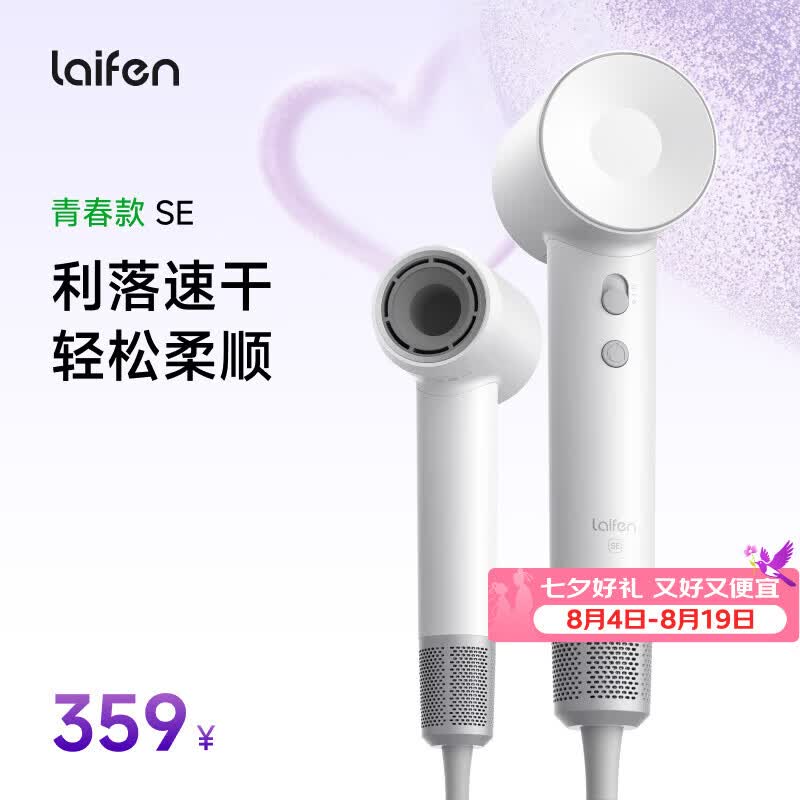徕芬LF03SE电吹风白色 283.19元 - 86线报