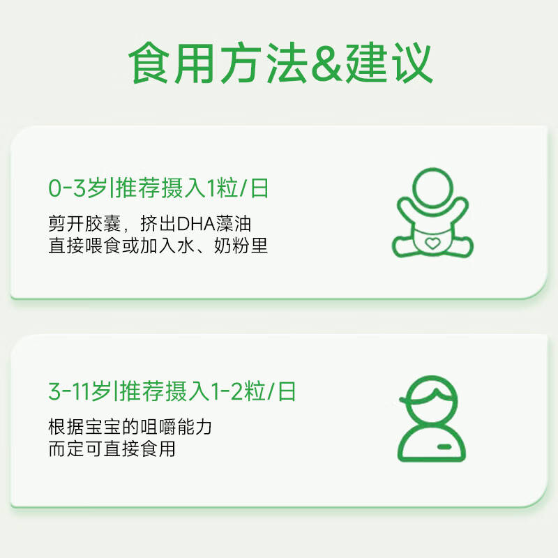 life's DHA婴幼儿儿童青少年DHA藻油120粒 251.85元 - 86线报
