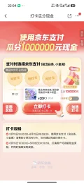 京东 打卡瓜分现金 使用京东/白条/小金库支付 打卡15次可瓜分至高1百万元现金  6月15日10点开奖 图片 2