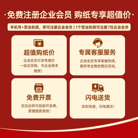 亚太森博 拷贝可乐(粉考拉) A4纸 80g 500张*5包 打印纸 复印纸草稿纸 2500张整箱 79.8元 图片 2
