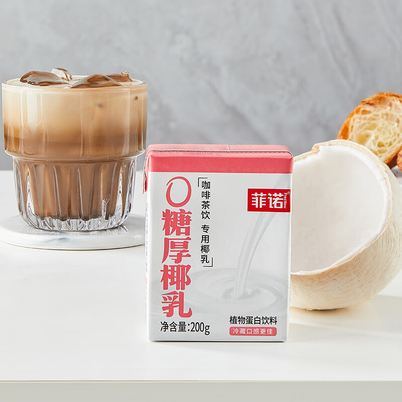 菲诺0糖版厚椰乳椰奶椰桨椰汁植物蛋白饮料 17.8元 - 86线报