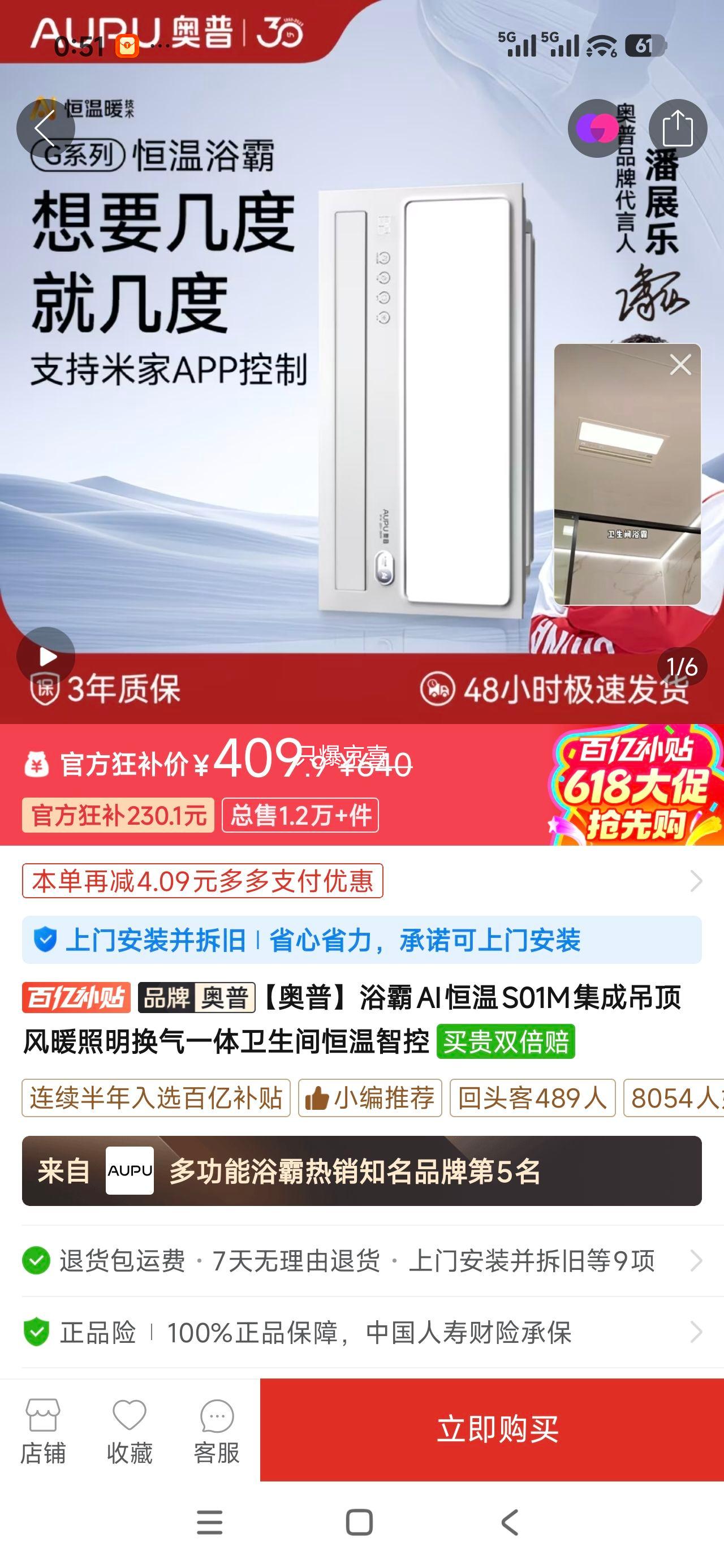 奥普浴霸AI恒温S01M集成吊顶风暖照明换气一体智控支持小米小夜灯 409.9元 - 线报酷