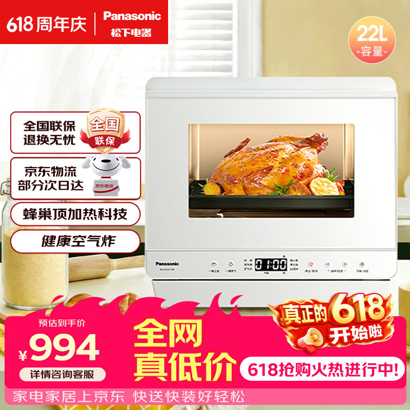 Panasonic NU-SC211蒸烤一体机 22L 白色 756.4元 - 86线报 Panasonic NU-SC211蒸烤一体机 22L 白色 756.4元 - 86线报
