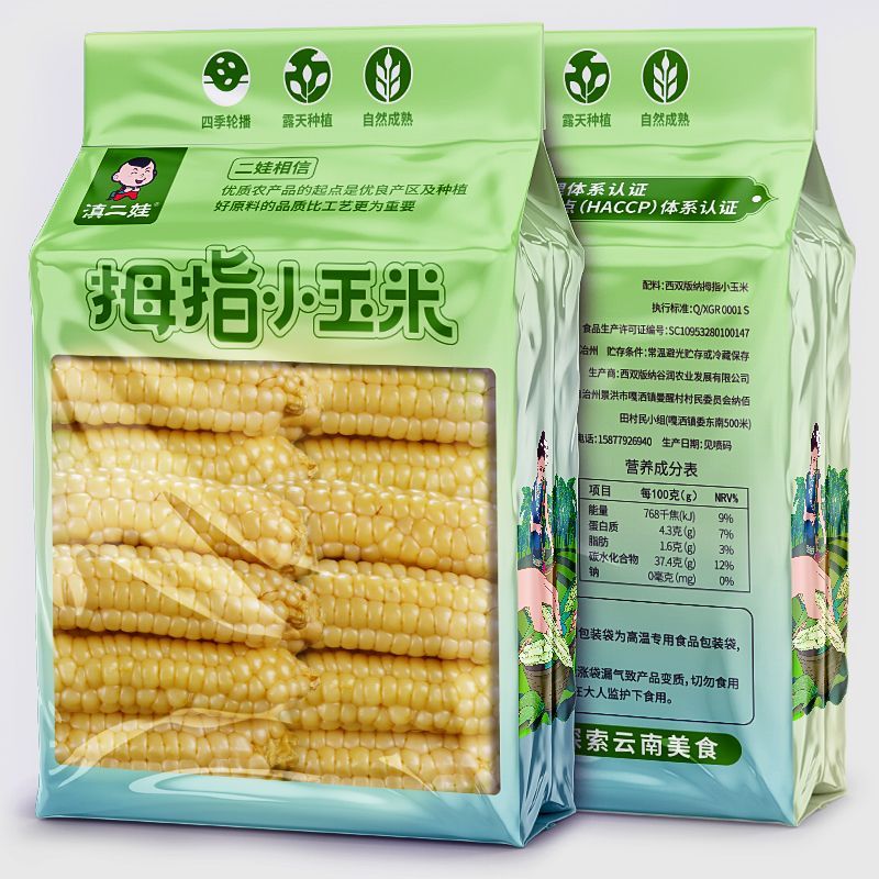 滇二娃西双版纳拇指玉米真空包装新鲜手指甜糯玉米棒代餐即食早餐 17.77元 - 线报酷