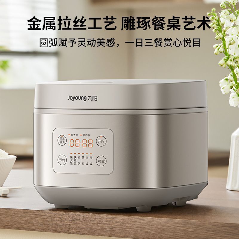 九阳F4190微压电饭煲4L 97.3元 - 线报酷
