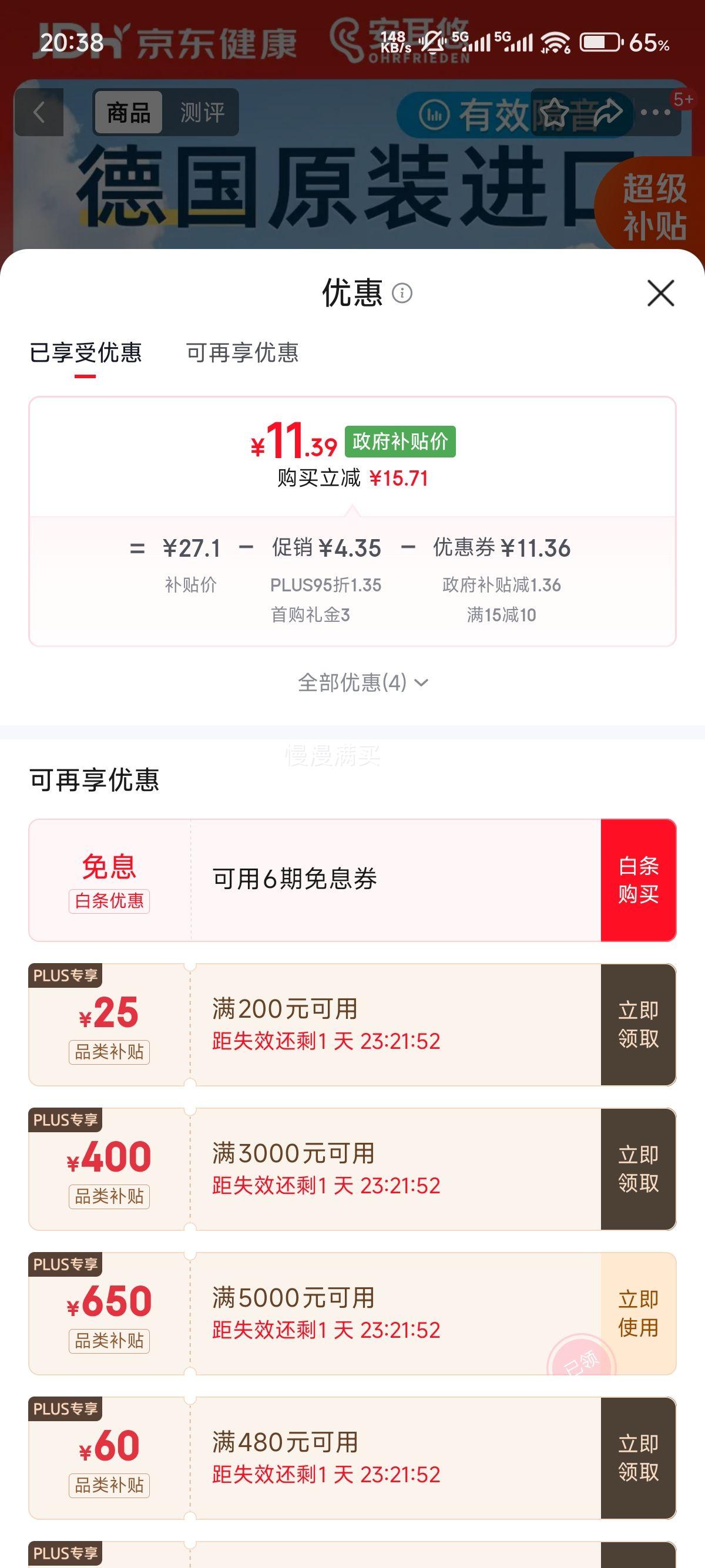 安耳悠德国进口防噪音睡眠耳塞soft5副 11.39元 - 线报酷 安耳悠德国进口防噪音睡眠耳塞soft5副 11.39元 - 线报酷