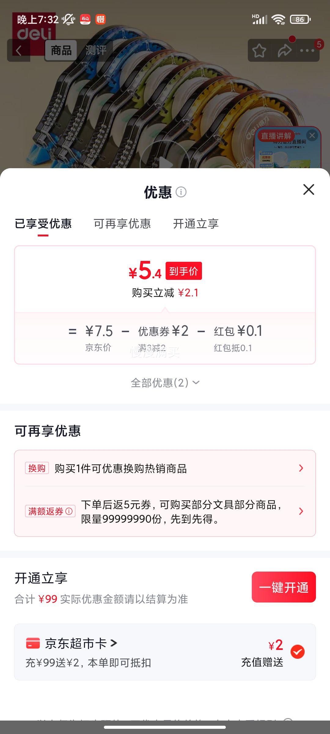 得力酷黑修正带6只 5.5元 - 折送网