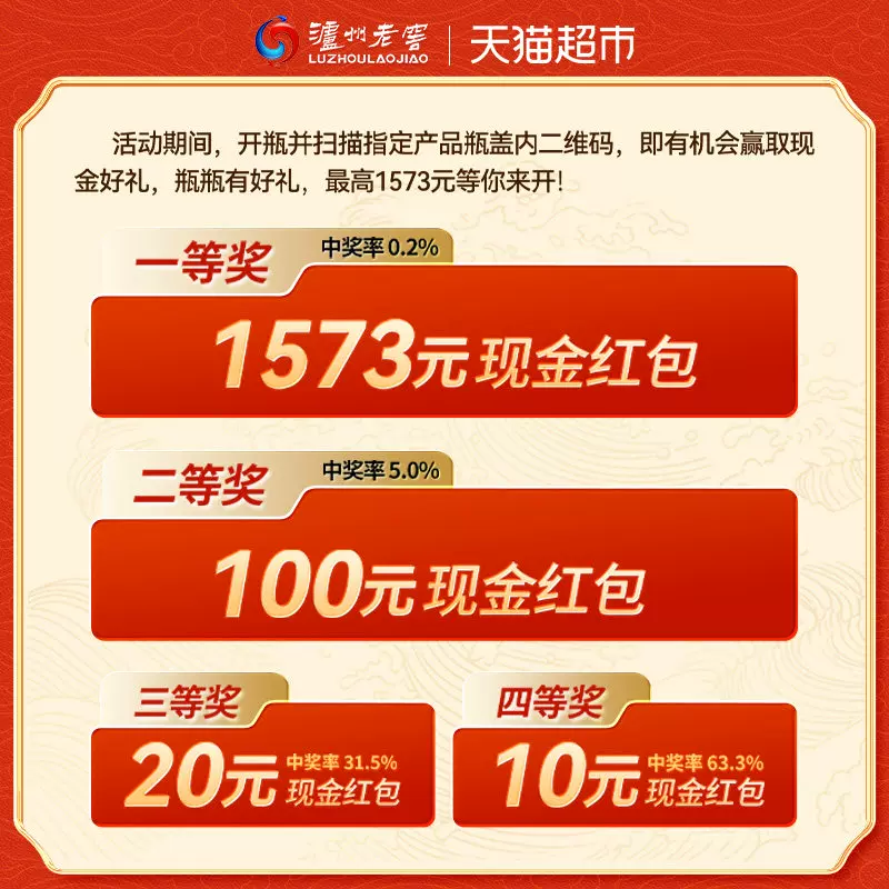 泸州老窖国窖1573 38度浓香型白酒516ml*2瓶*3盒 3718.14元 - 86线报