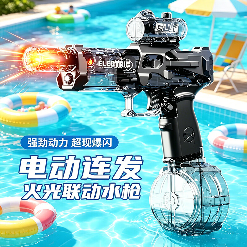 糖米高压强力射程远儿童电动水枪单锂电 15.47元 - 86线报 糖米高压强力射程远儿童电动水枪单锂电 15.47元 - 86线报