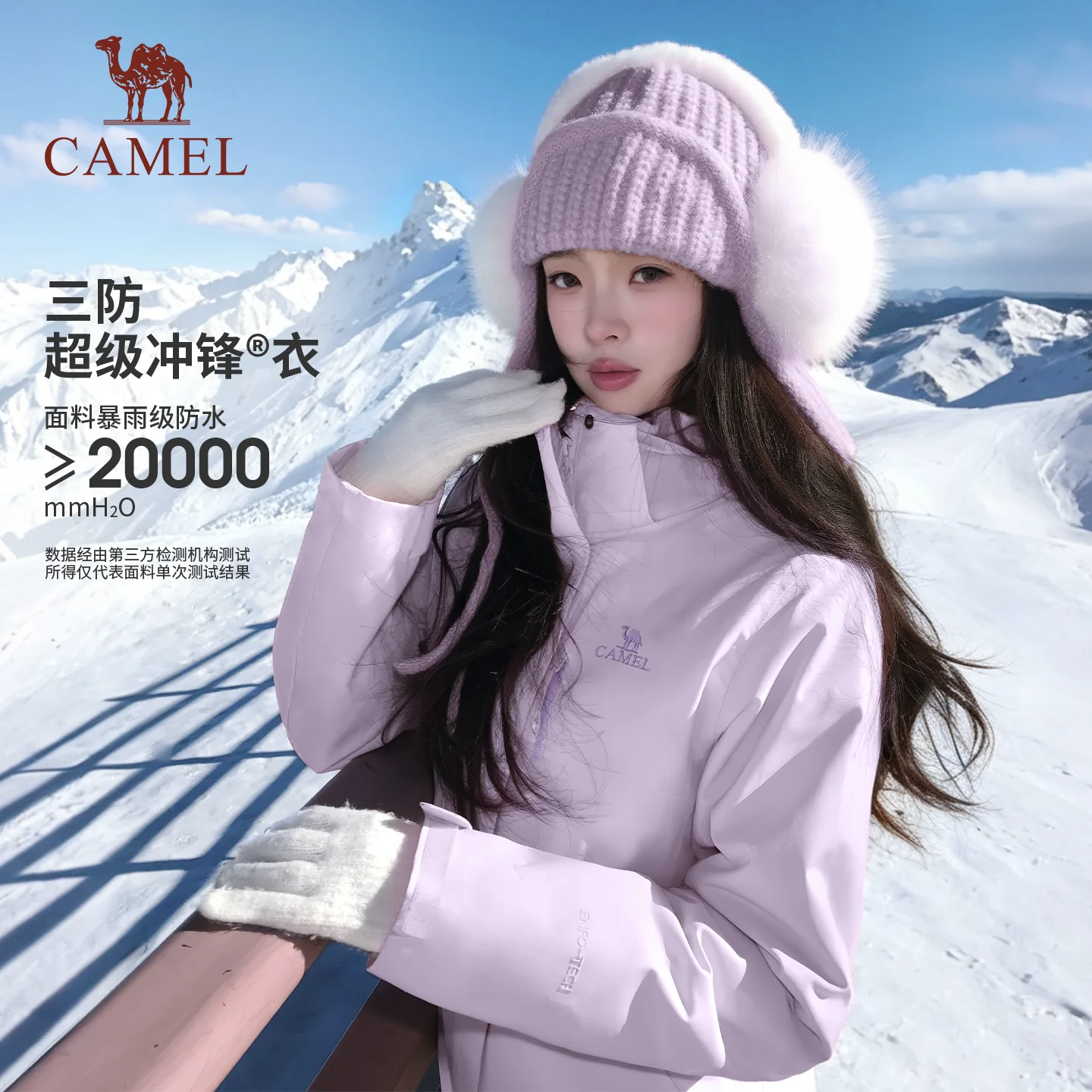 骆驼3514系列经典3.0男女三合一冲锋衣 262.41元 - 线报酷 骆驼3514系列经典3.0男女三合一冲锋衣 262.41元 - 线报酷