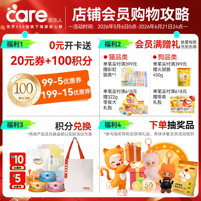好主人猫粮经典成猫粮5kg 69.75元 - 86线报