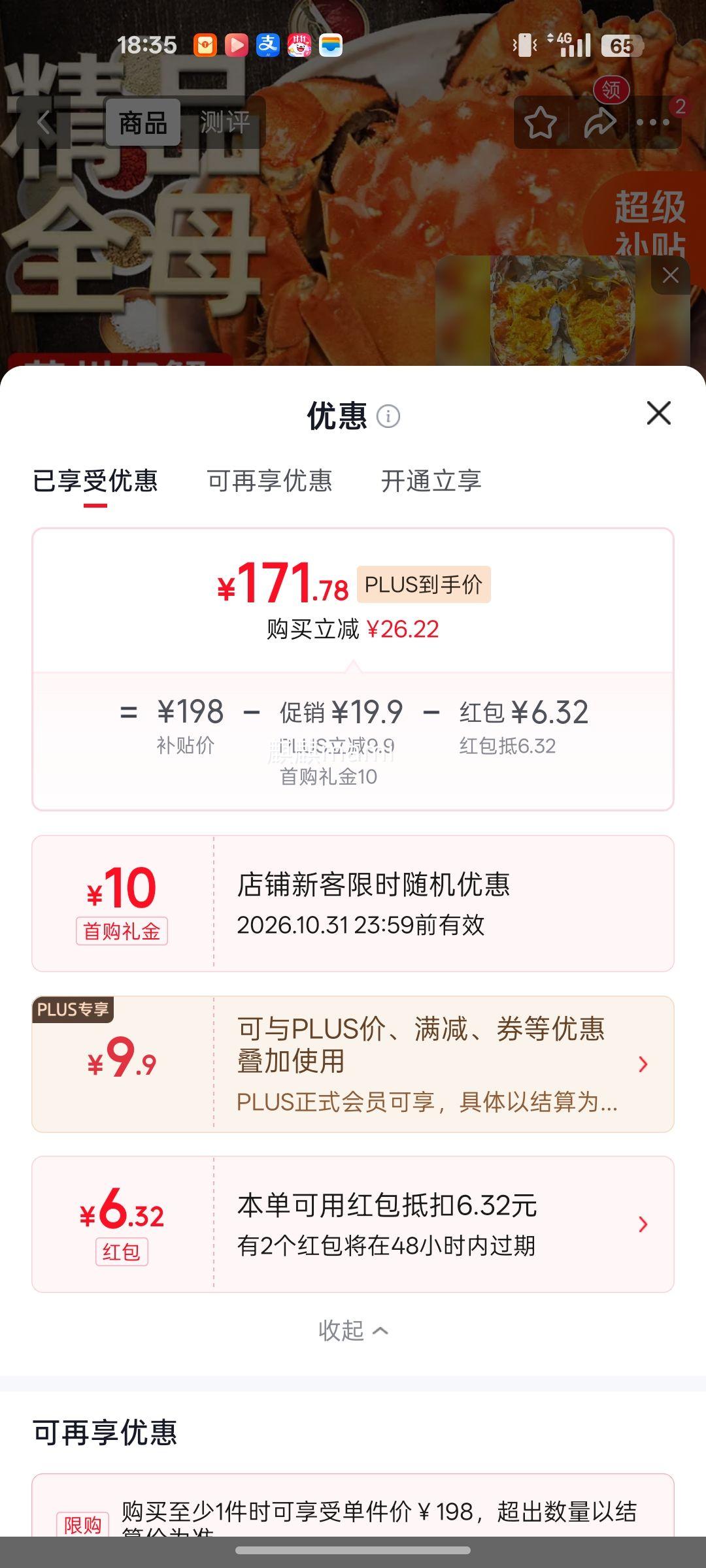 湖中秋色全母大闸蟹3.0-3.3两×8只 178.1元 - 86线报 湖中秋色全母大闸蟹3.0-3.3两×8只 178.1元 - 86线报
