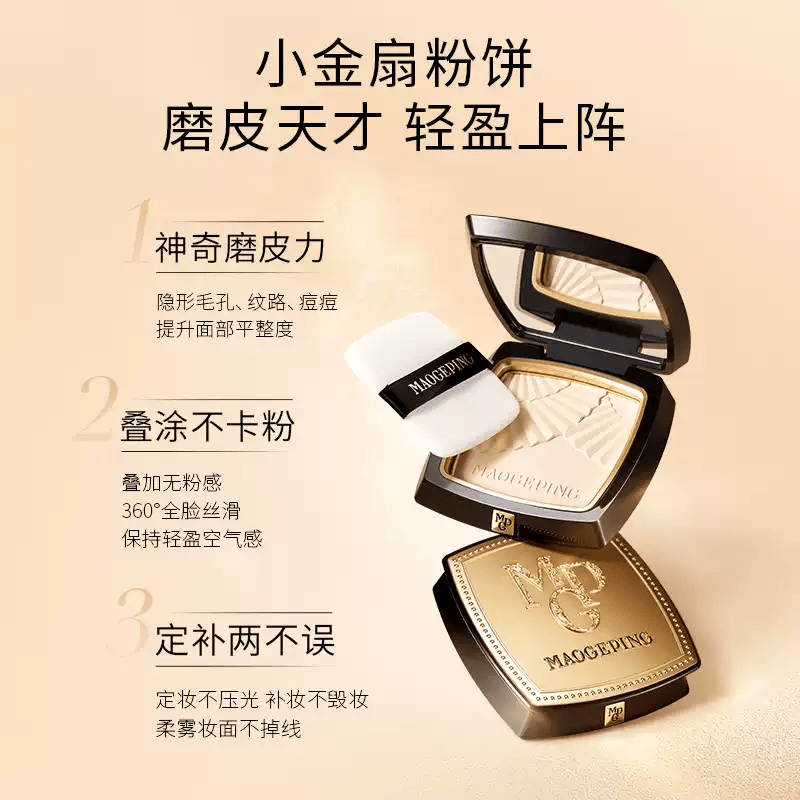 毛戈平京东专供龙纹小金扇粉饼801白皙色11.5g 208.84元 - 86线报