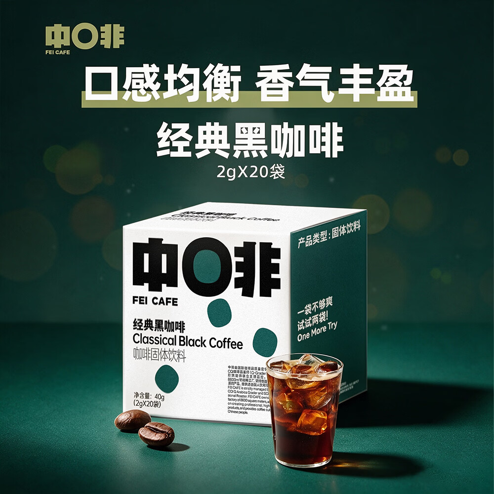 中啡速溶黑咖啡粉云南小粒种40g(20袋) 3.8元 - 86线报 中啡速溶黑咖啡粉云南小粒种40g(20袋) 3.8元 - 86线报
