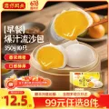 湾仔码头 早餐速食系列 多口味任选9件 7.43元（需买9件，需用券） 图片 2