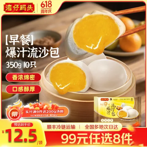 湾仔码头 早餐速食系列 多口味任选9件 7.43元（需买9件，需用券） 图片 2