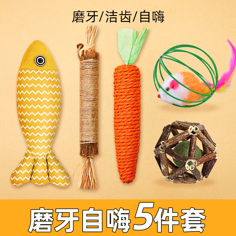 牧灵自嗨解闷猫玩具套装逗猫棒猫薄荷木天蓼老鼠磨牙棒 6.94元 - 86线报