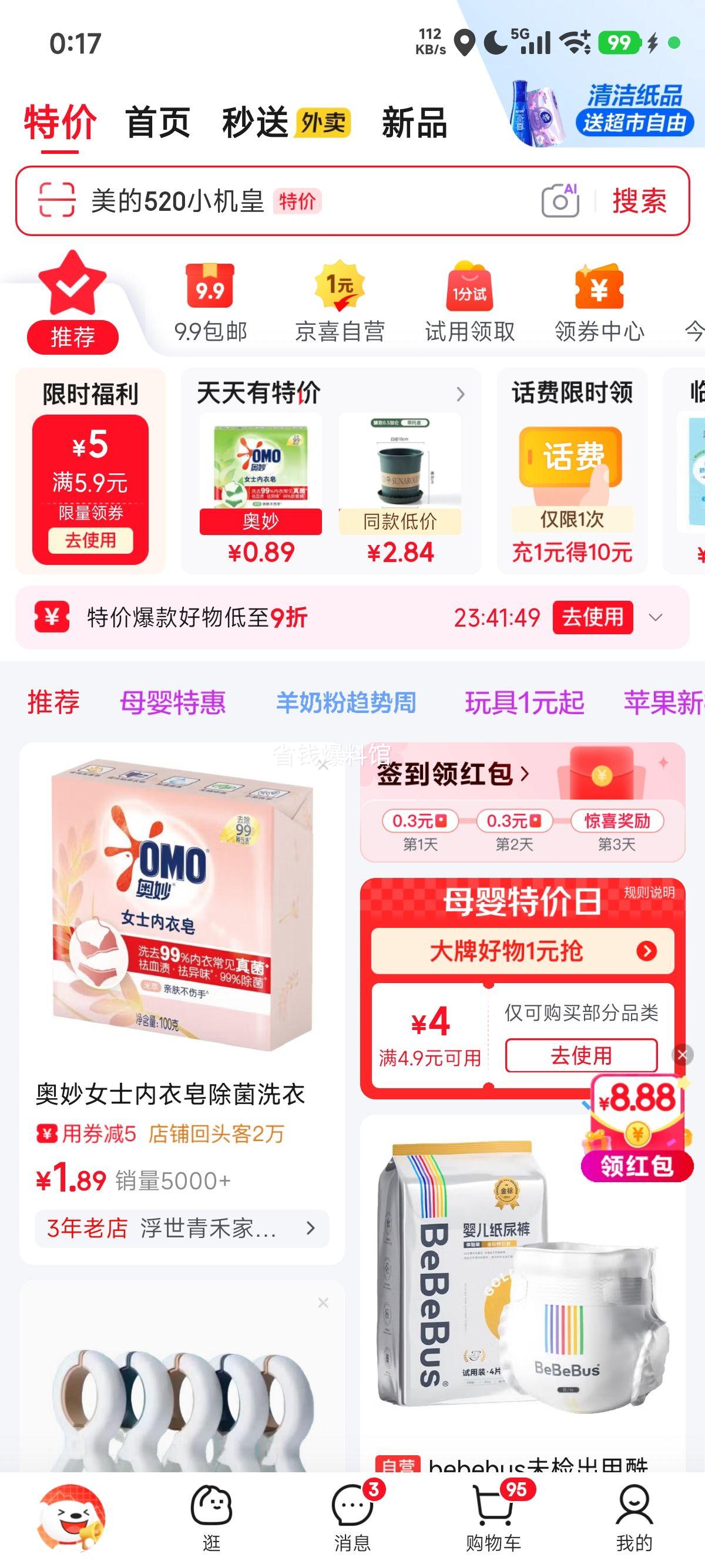 隆力奇牛奶滋养香皂95g洗手洗脸沐浴皂家庭装 1.99元 - 86线报