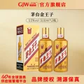 茅台 王子酒金王子 53度 酱香型白酒 53度 500mL 2瓶 268元 图片 1