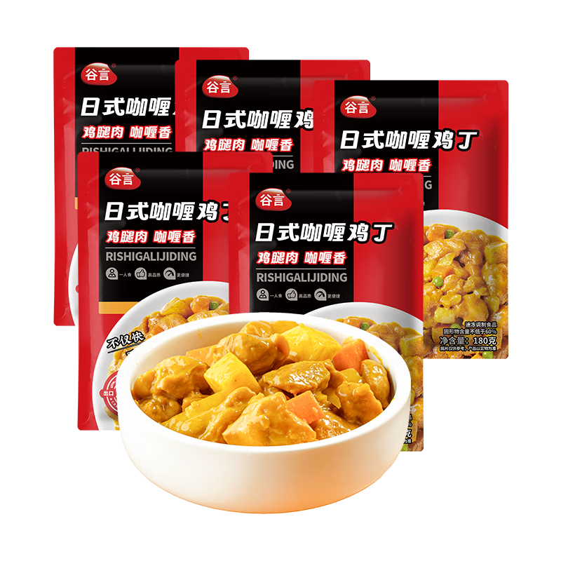 谷言日式咖喱鸡预制菜180g×5袋 12.9元 - 86线报 谷言日式咖喱鸡预制菜180g×5袋 12.9元 - 86线报