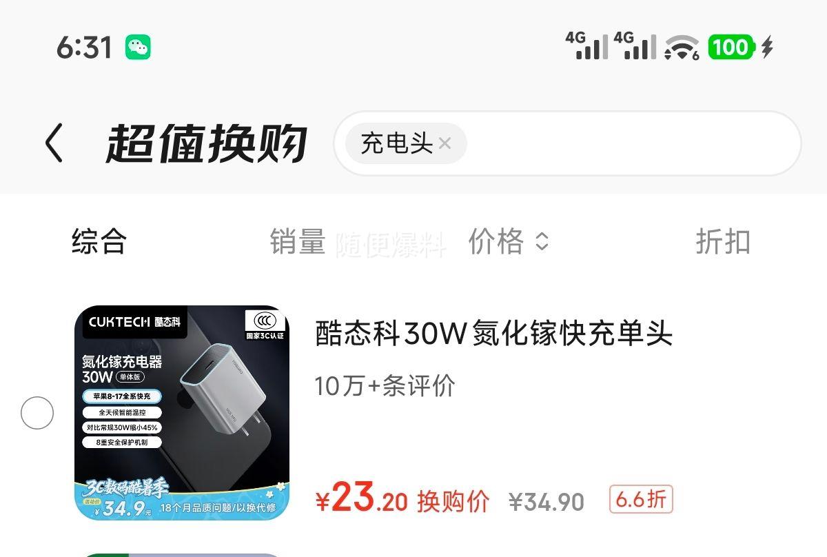 CUKTECH酷态科GaN氮化镓30W充电器灰色 23.2元 - 86线报
