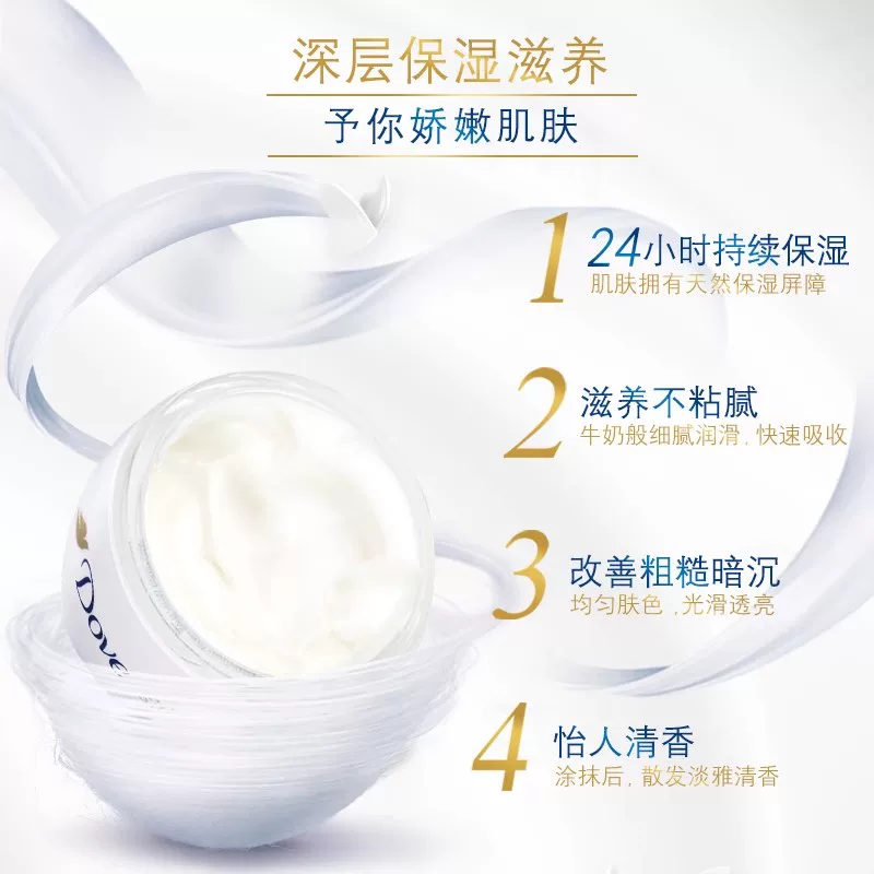 多芬身体乳保湿滋润补水温和润肤乳大白碗300ml*2 37.8元 - 折送网 多芬身体乳保湿滋润补水温和润肤乳大白碗300ml*2 37.8元 - 折送网