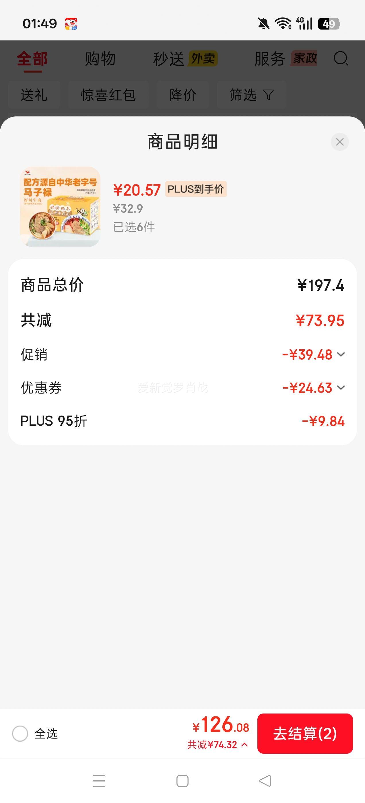 统一那街那巷兰州牛肉面袋装3袋206g 103.68元 - 86线报