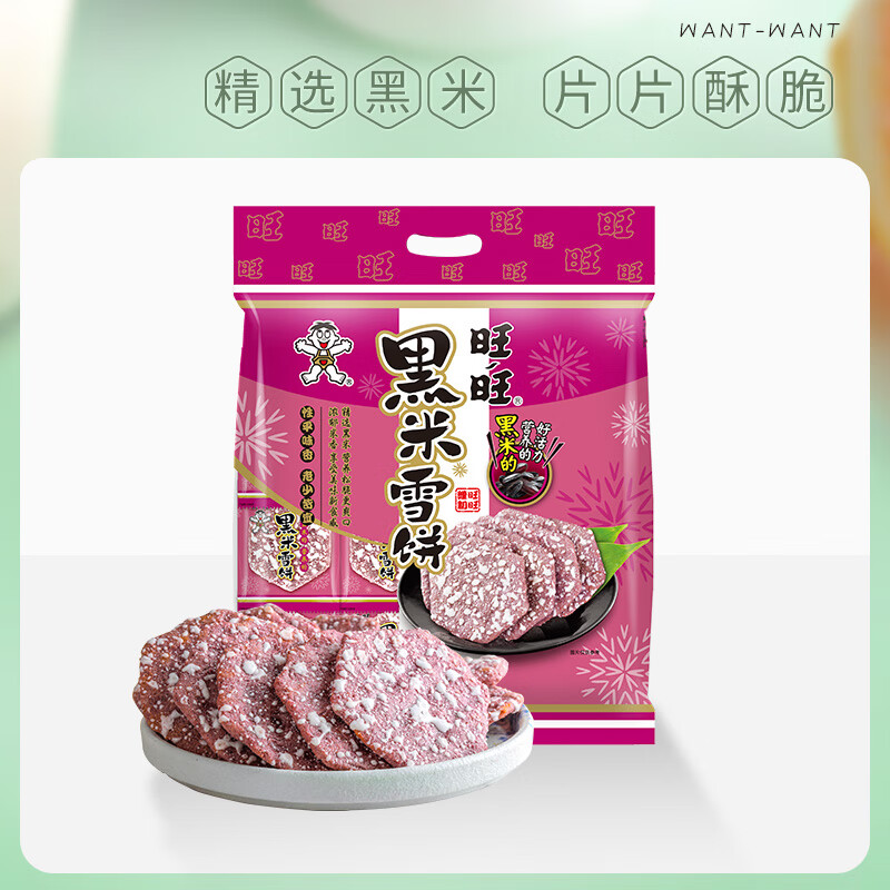 旺旺黑米雪饼425g 9.36元 - 86线报