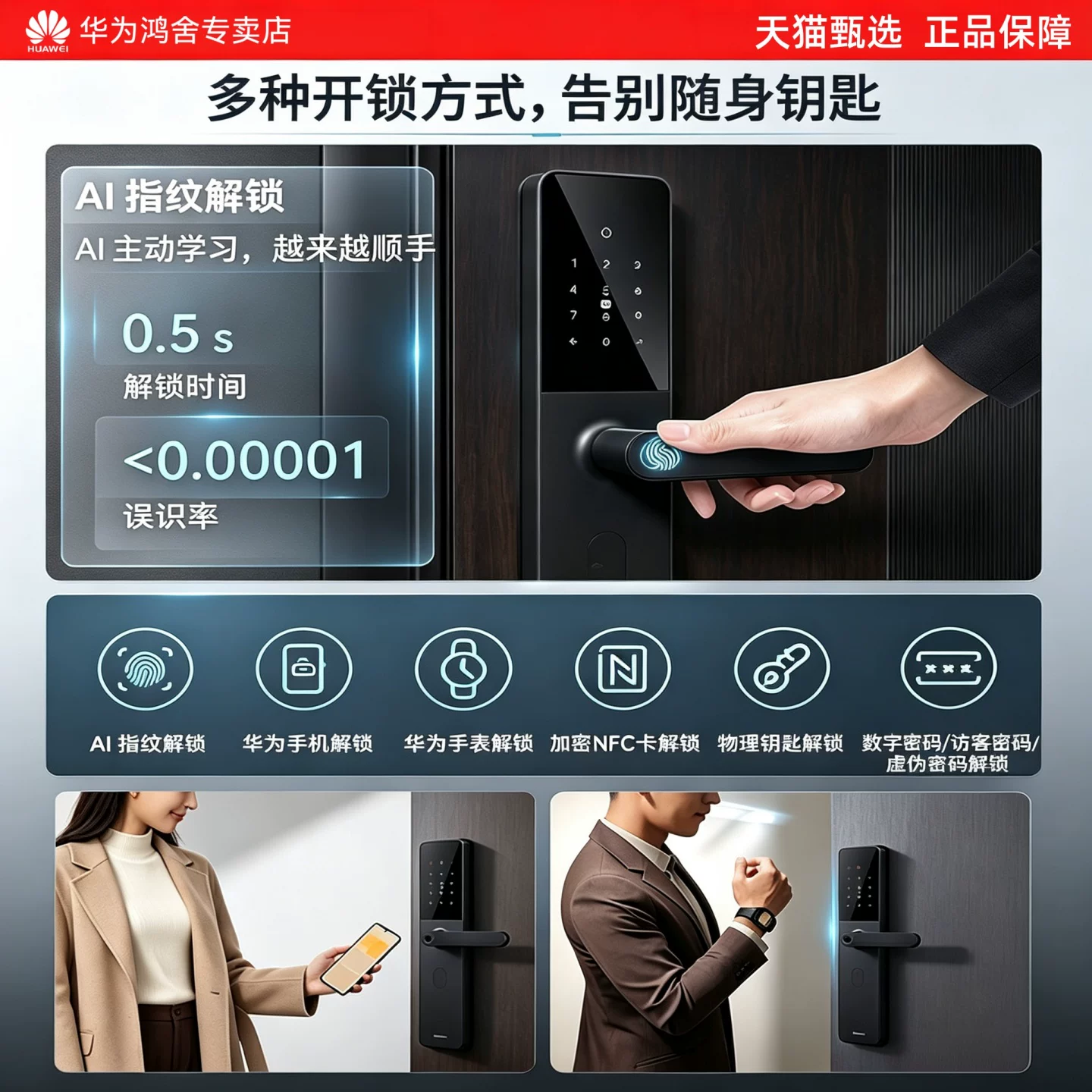 华为2026新款华为智能门锁m2指纹锁密码锁家用防盗门锁电子锁超长续航 556元 - 折送网 华为2026新款华为智能门锁m2指纹锁密码锁家用防盗门锁电子锁超长续航 556元 - 折送网