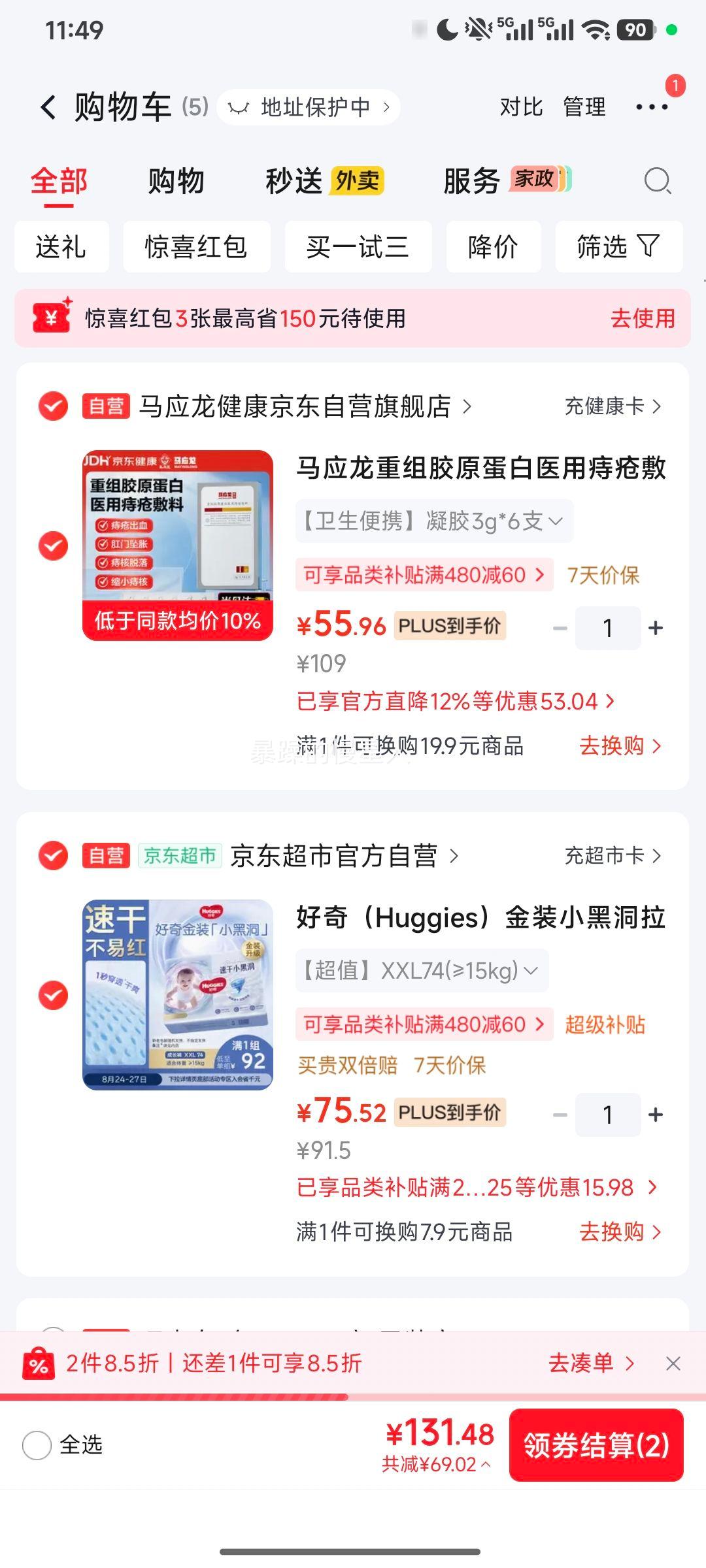 好奇小黑洞XXL码拉拉裤74片 75.52元 - 86线报