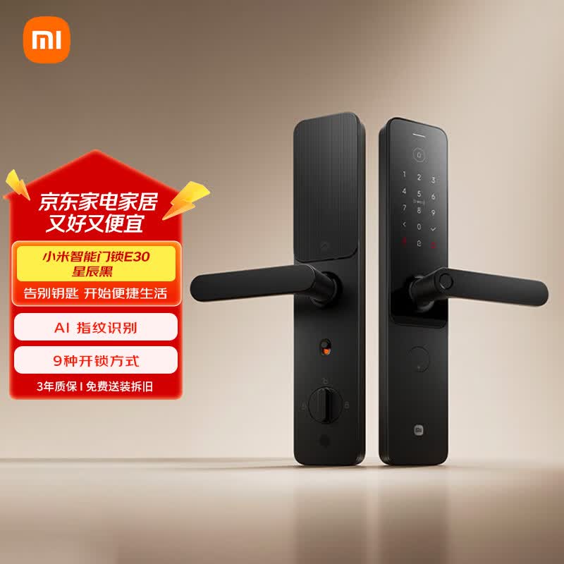 小米XMZNMST12LK指纹密码解锁 星辰黑 智能门锁 498元 - 86线报