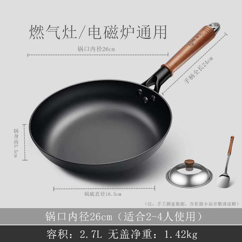 林熹记陆川铸铁无涂层炒锅30cm带盖铲 95.49元 - 86线报