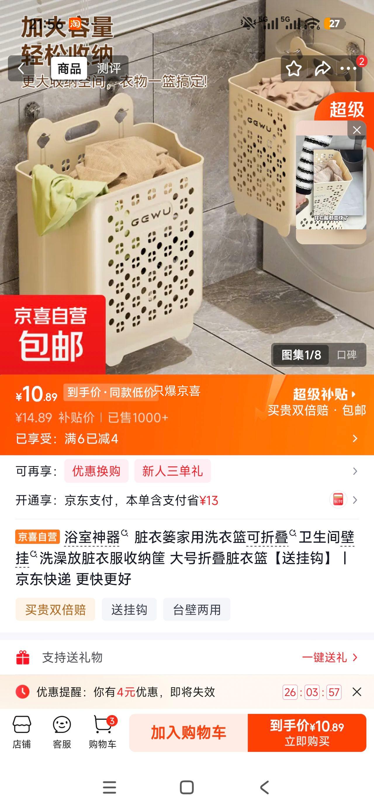 浴室神器大号可折叠脏衣篓壁挂式收纳筐送挂钩 10.89元 - 86线报