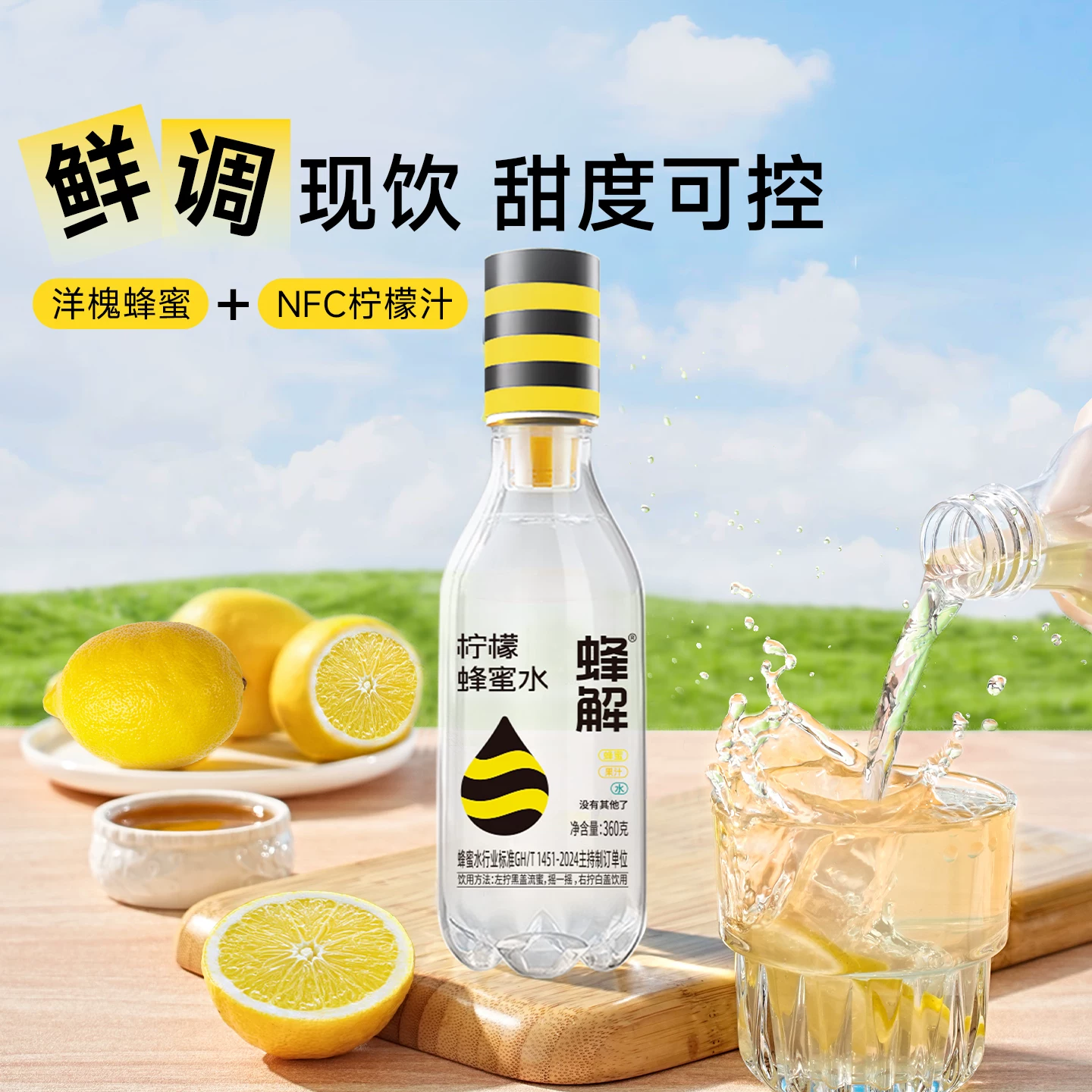 HONEY RELIEF柠檬蜂蜜水分离式果蔬汁水解渴果味饮料360g*6瓶 22.9元 - 86线报