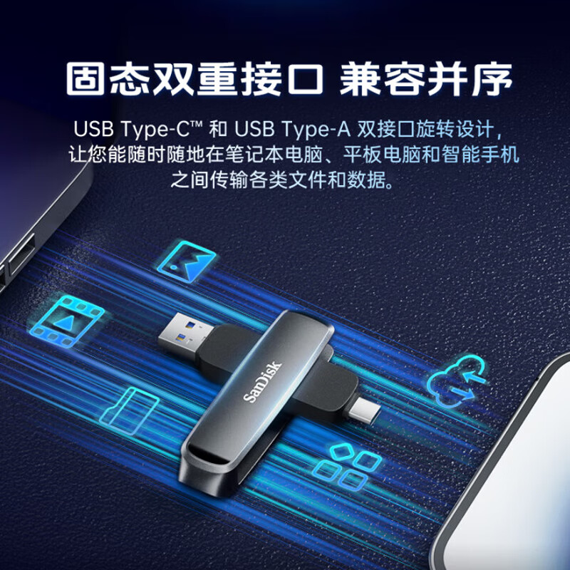 闪迪2TB USB3.2Type-C双接口DDE1高速固态U盘 1699元 - 爱挖宝线报