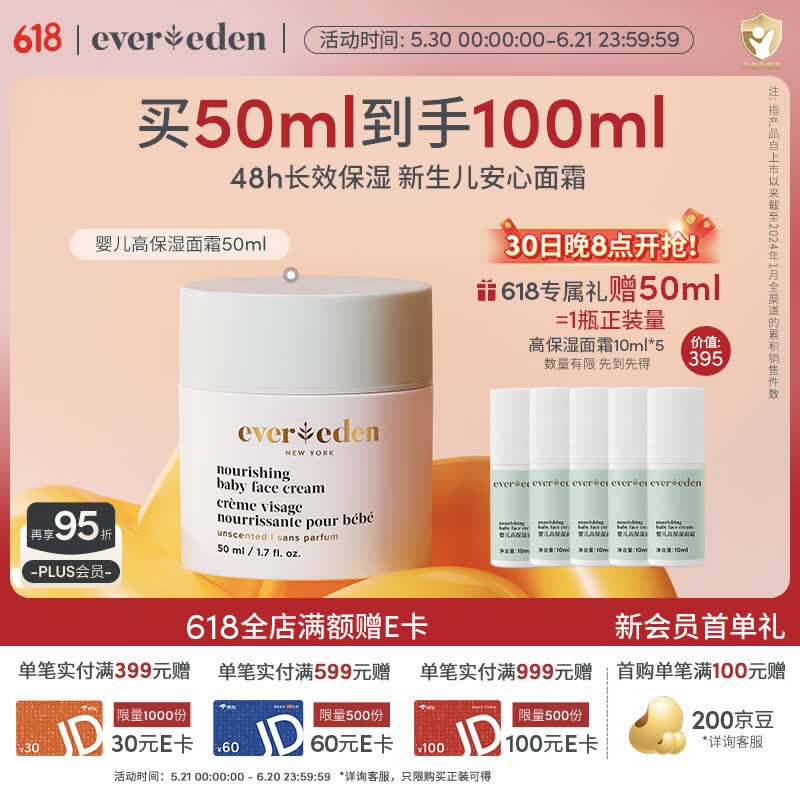 安唯伊 婴儿高保湿面霜 纯净本味 50ml 券后126.05元 满200减25元 - 86线报