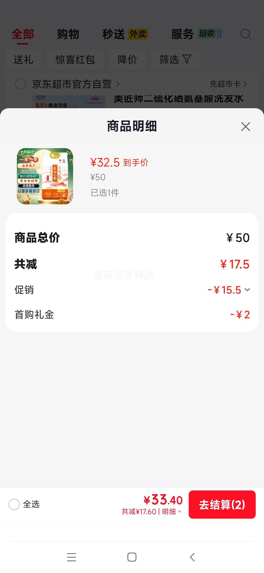 十月稻田五常大米10斤东北寒地香米 32.5元 - 86线报