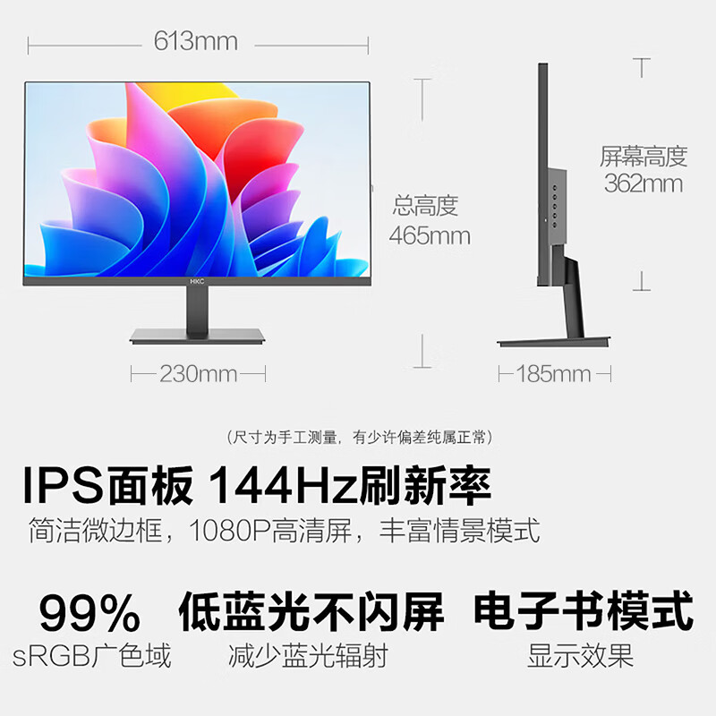 HKC 27英寸 V2719(1920*1080、144Hz、99%sRGB) 529.15元 - 86线报 HKC 27英寸 V2719(1920*1080、144Hz、99%sRGB) 529.15元 - 86线报