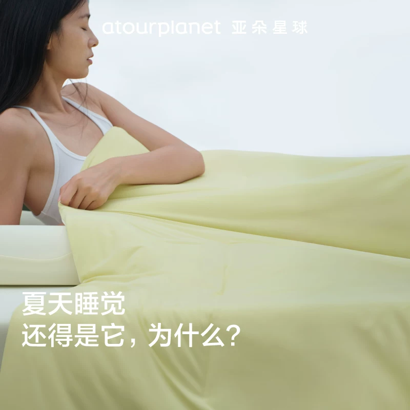 亚朵星球可机洗夏被 389元 - 线报酷