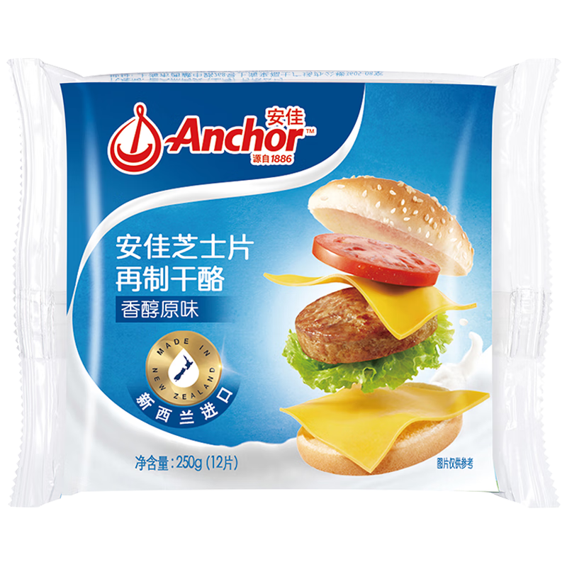 安佳新西兰进口切达干酪芝士片250g 59元 - 86线报 安佳新西兰进口切达干酪芝士片250g 59元 - 86线报