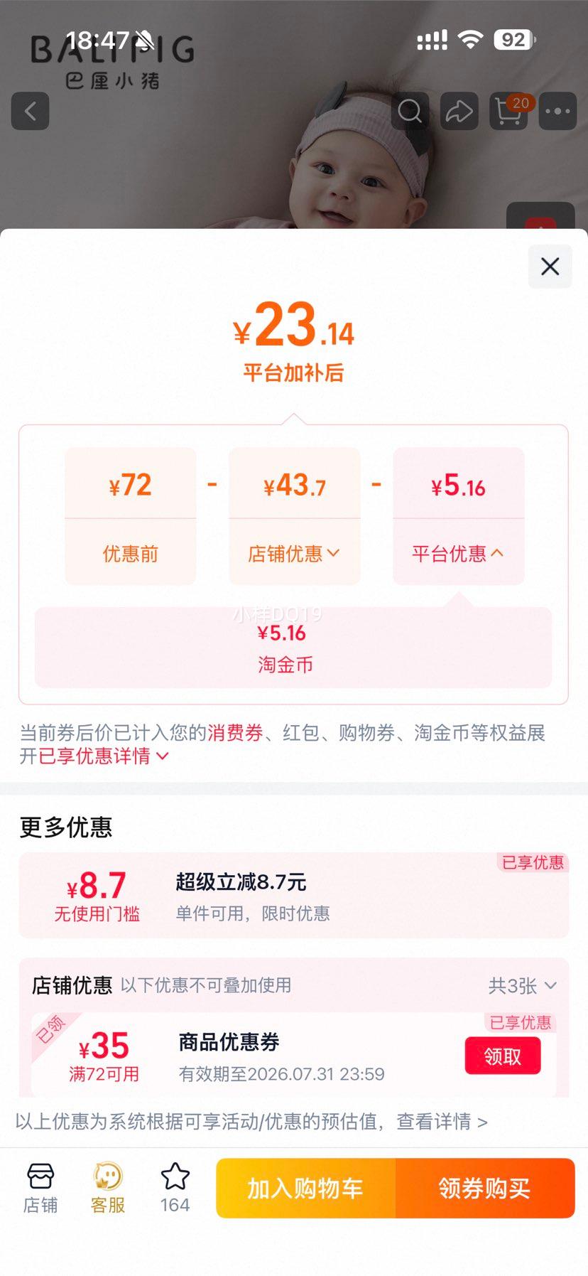 桑蚕丝婴儿夏季短袖哈衣爬爬服新生儿连体衣 23.14元 - 线报酷