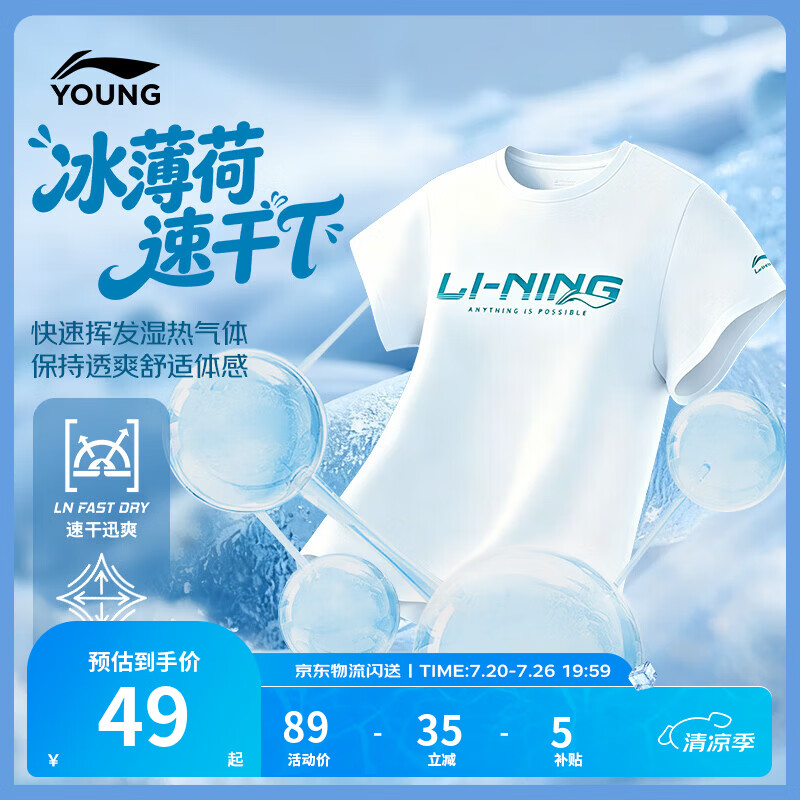 李宁儿童短袖T恤纯棉 34.6元 - 美泡泡