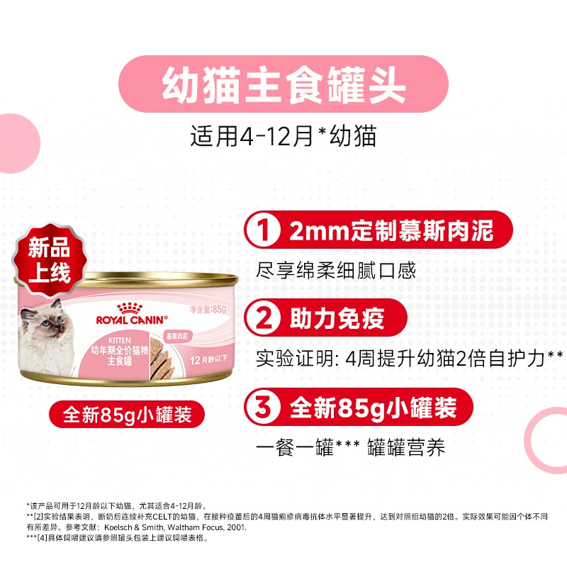 皇家幼猫成猫猫粮试用装付邮尝鲜每个ID限购1份 4.9元 - 86线报