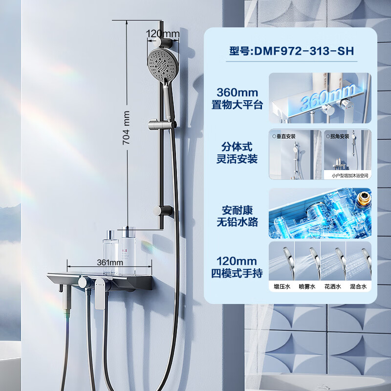 恒洁 DMF972-313-SH 贴墙置物增压花洒套装 券后439.11元 - 86线报