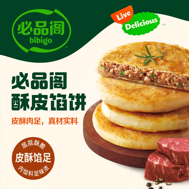 必品阁酥皮馅饼猪肉大葱300g水饺任选8件 6.98元 - 86线报 必品阁酥皮馅饼猪肉大葱300g水饺任选8件 6.98元 - 86线报